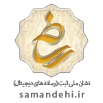 logo-samandehi